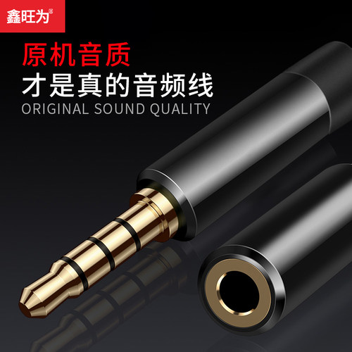 车载音频线厂家直销耳机延长线