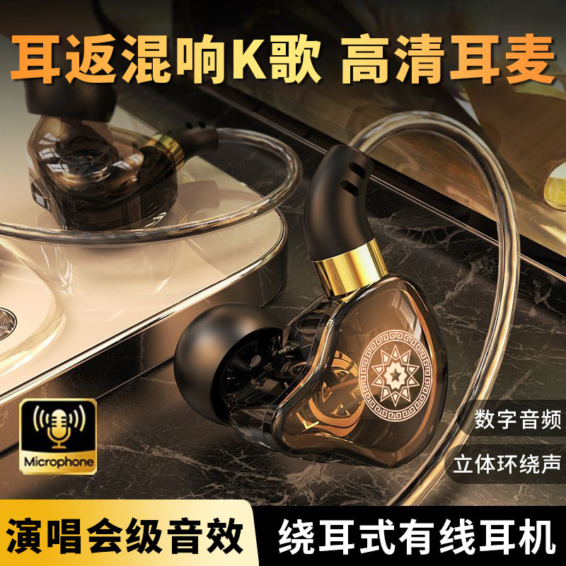 挂耳式运动有线耳机线控带麦数字解码音频环绕混响立体声耳返K歌