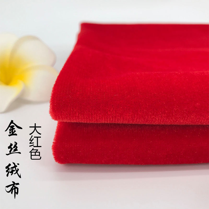 加厚红色金丝绒布料摄影舞台纯色