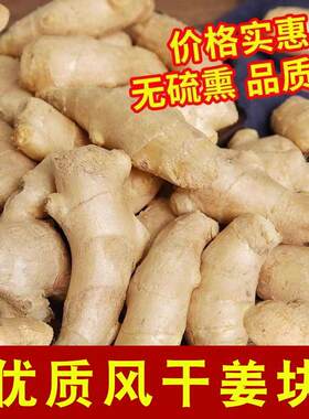 生姜老姜新鲜生鲜包邮山东大姜黄姜风干姜月子姜生姜块老姜母批发
