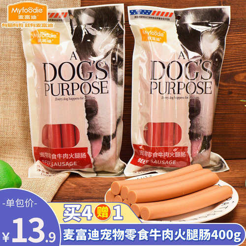麦富迪狗狗牛肉味火腿肠宠物300g