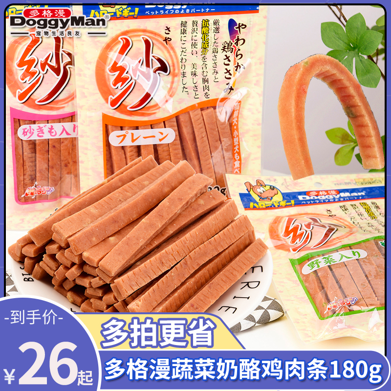日本多格漫纱系列蔬菜鸡肉切条180g泰迪狗狗宠物零食柔软肉干肉条