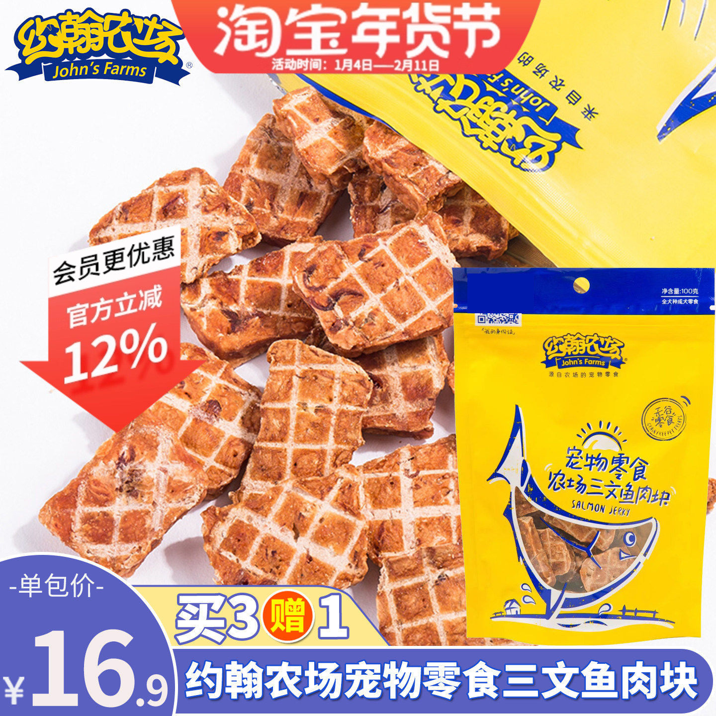 约翰农场宠物三文鱼肉块100g狗狗零食幼犬泰迪金毛训练磨牙棒肉干,宠物/宠物食品及用品,狗风干零食/肉干/肉条,淘宝优惠券,粉丝福利购,淘宝优惠卷