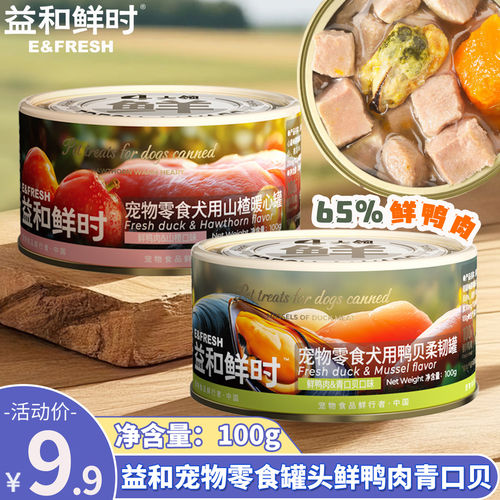 益和鲜时狗零食罐头爱犬系列鲜鸭肉护心软骨素营养湿粮包