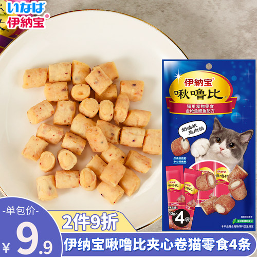 伊纳宝啾噜比夹心肉卷猫零食