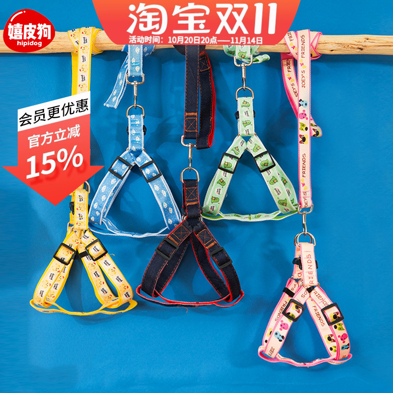 宠物狗狗胸背带牵引绳小型犬