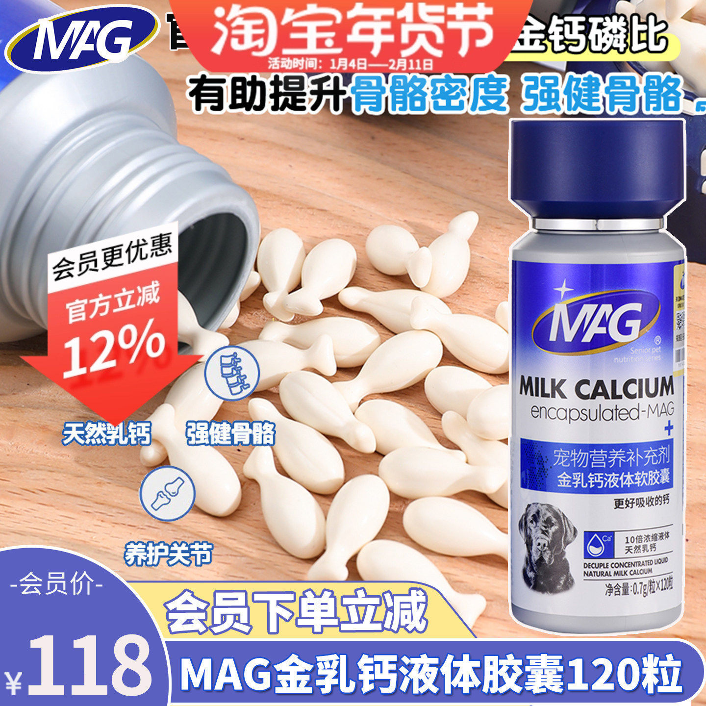 MAG犬用金乳钙液体钙片狗狗宠物补钙营养品保健幼犬老犬哺乳期,宠物/宠物食品及用品,狗氨基酸/维生素/钙铁锌,淘宝优惠券,粉丝福利购,淘宝优惠卷