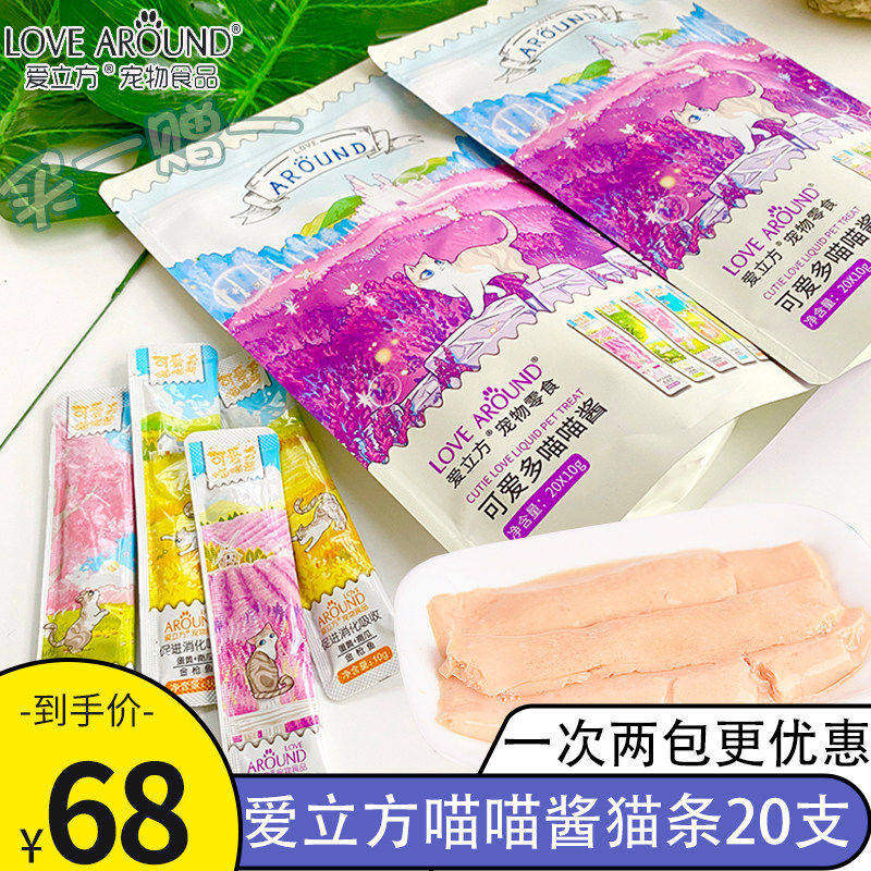 爱立方猫条可爱多喵喵酱猫咪的流质零食营养湿粮包肉酱10克20条