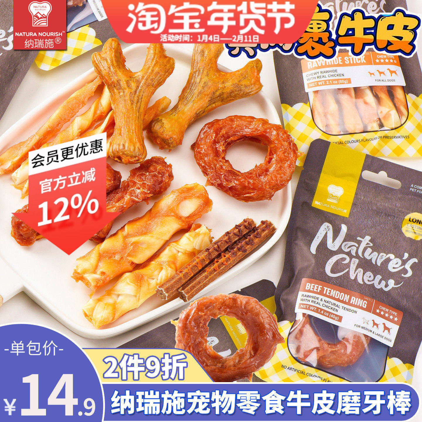 纳瑞施宠物狗狗磨牙棒零食耐咬牛筋圈鸡肉缠牛皮棒泰迪比熊洁齿骨,宠物/宠物食品及用品,狗磨牙棒/洁齿骨/咬胶,淘宝优惠券,粉丝福利购,淘宝优惠卷