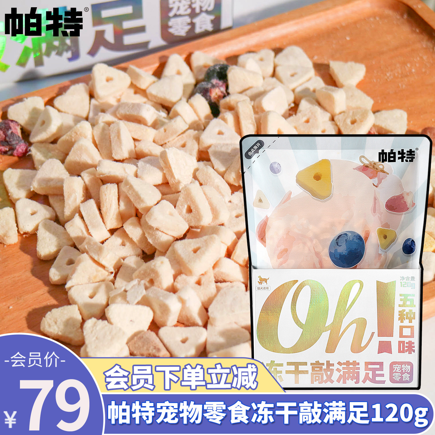 帕特冻干敲满足猫咪零食增肥发腮鸡胸肉酸奶蛋黄犬猫通用宠物零食