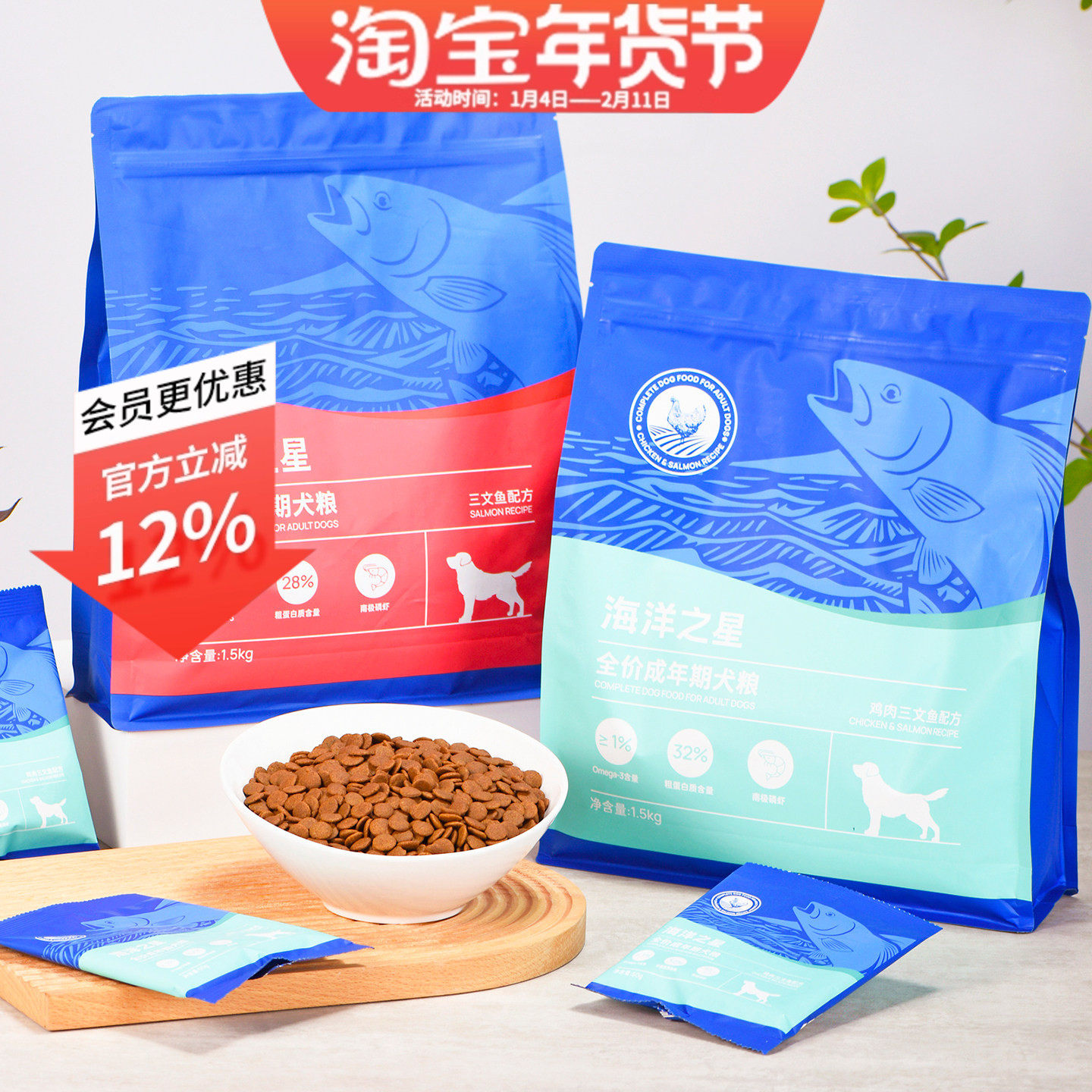 海洋之星全价三文鱼美毛无谷狗粮低敏泰迪比熊狗狗小型犬粮1.5kg,宠物/宠物食品及用品,狗全价膨化粮,淘宝优惠券,粉丝福利购,淘宝优惠卷