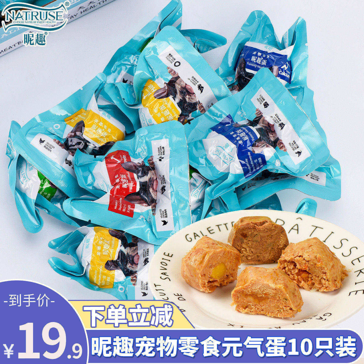 宠物狗狗零食元气昵趣蛋能量蛋40g*10支泰迪美毛肉蛋狗零食能量弹