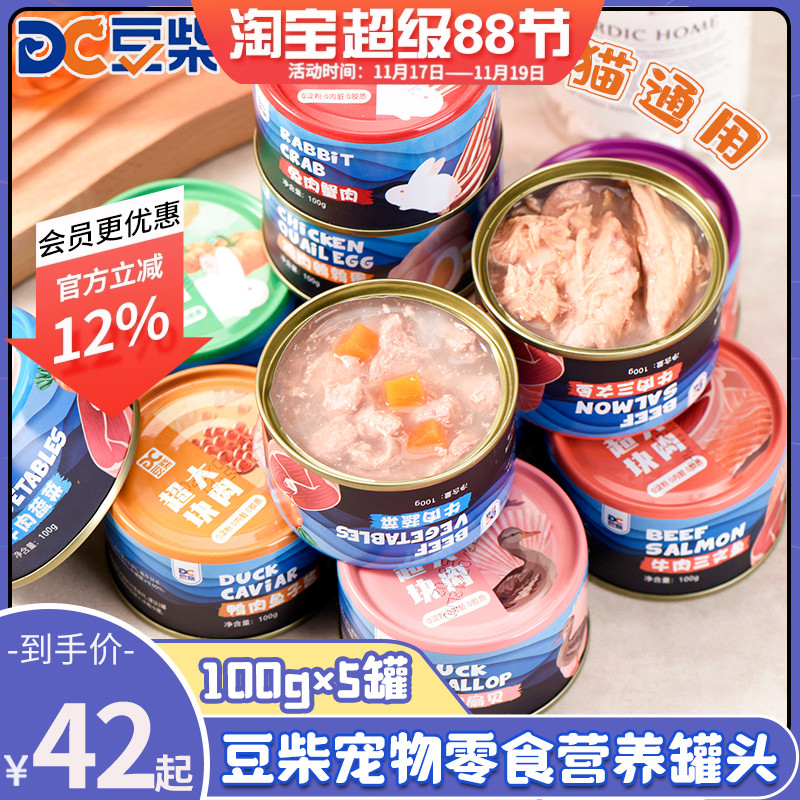 豆柴宠物犬猫营养罐头鸡肉牛肉味