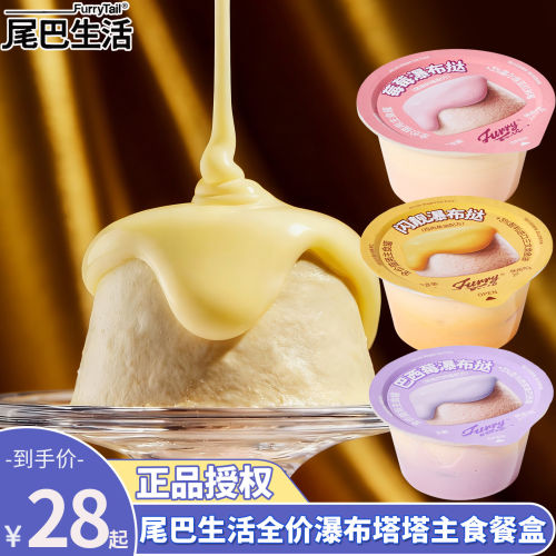 尾巴生活鲜肉主食罐幼成通用