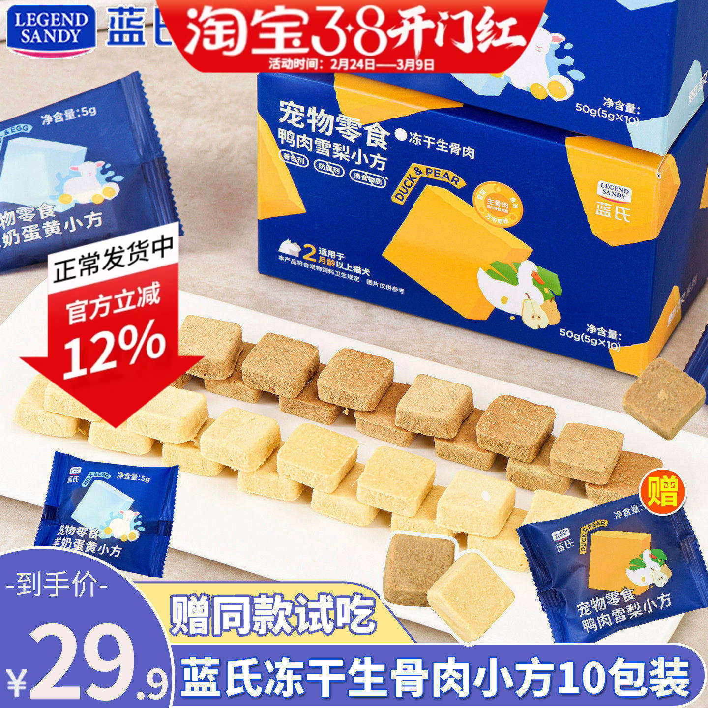 蓝氏冻干小方狗狗冻干鲜肉猫狗宠物零食生骨肉鸡肉酸奶蛋黄美毛