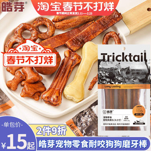 不捣蛋迷你甜甜圈洁齿骨耐咬牛皮磨牙棒泰迪金毛皓芽宠物狗狗零食