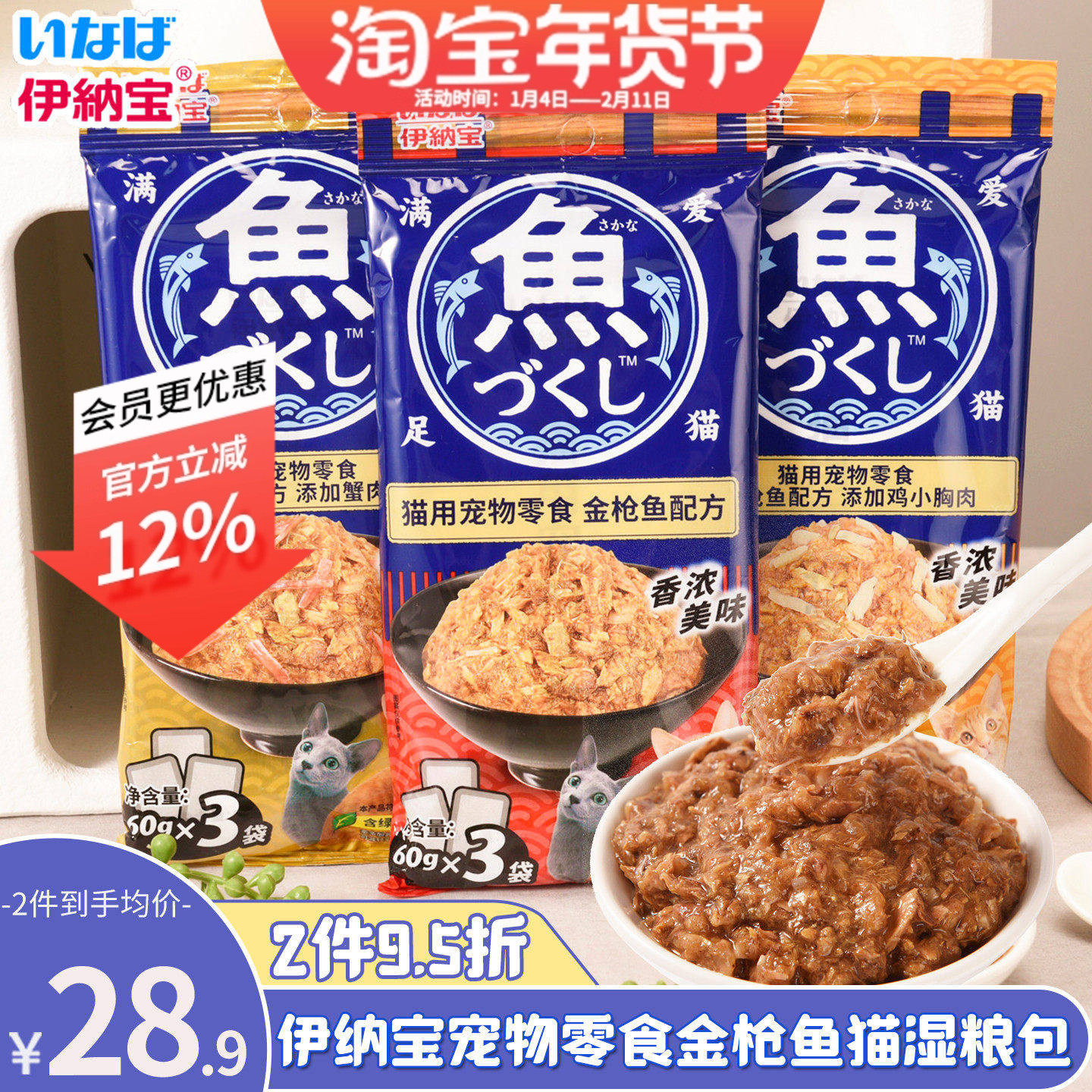 伊纳宝鱼多多鲜封包营养金枪鱼湿粮包幼猫成猫零食罐头鸡肉丝3袋,宠物/宠物食品及用品,猫零食罐,淘宝优惠券,粉丝福利购,淘宝优惠卷