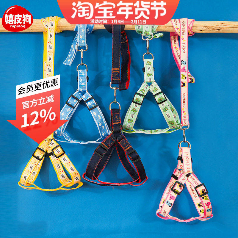 卡通贴布宠物狗狗胸背带牵引绳小型犬小狗狗遛狗绳子泰迪比熊链子,宠物/宠物食品及用品,狗牵引绳,淘宝优惠券,粉丝福利购,淘宝优惠卷