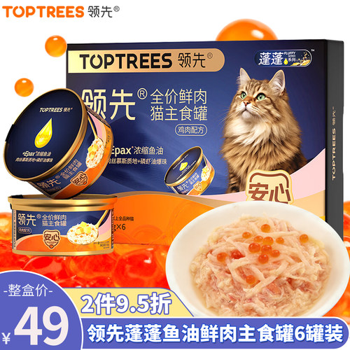 领先蓬蓬鱼油猫主食罐美毛补水罐