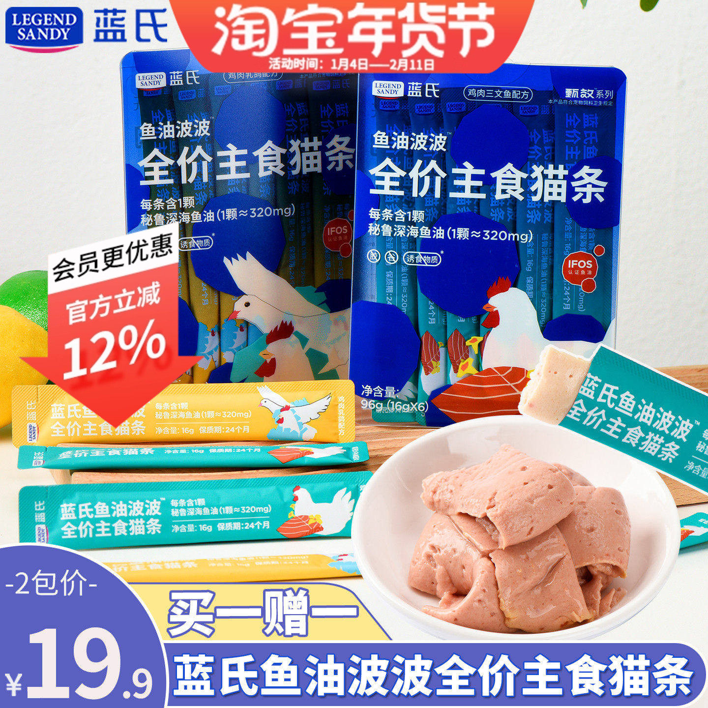 蓝氏鱼油波波猫条主食猫条防掉毛美毛营养增肥发腮猫咪幼猫零食,宠物/宠物食品及用品,猫条,淘宝优惠券,粉丝福利购,淘宝优惠卷