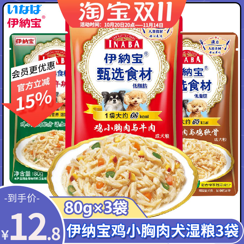 伊纳宝狗狗营养鸡肉湿粮包罐头