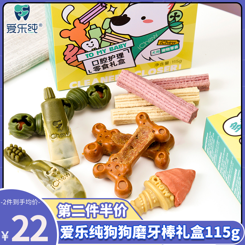 爱乐纯洁牙棒复合酶磨牙棒除口臭