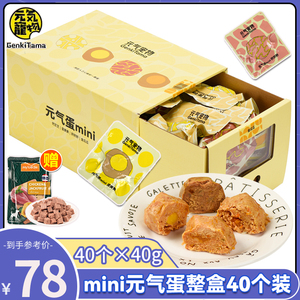 元气蛋mini宠物狗狗零食能量美毛迷你肉蛋鸡肝整盒40个湿粮包伴粮