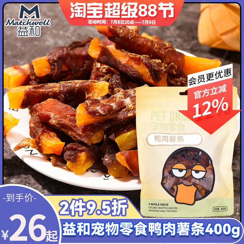益和鸭肉缠薯条宠物狗狗磨牙棒