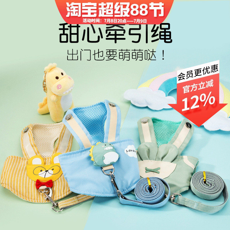 春夏透气遛狗绳可爱背心式狗狗牵引绳宠物胸背带中小型犬泰迪比熊