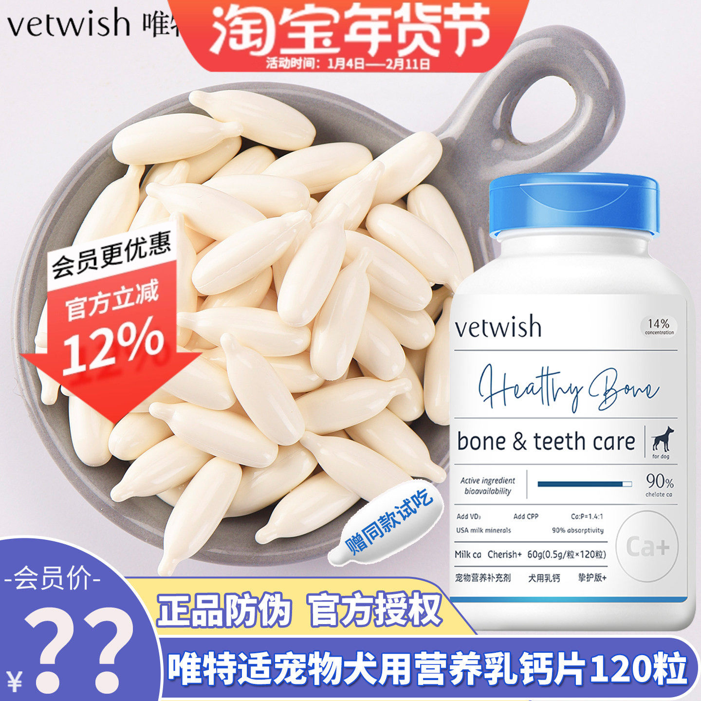 vetwish唯特适小蓝钙犬用液体乳钙片宠物狗狗幼犬发育老年犬补钙,宠物/宠物食品及用品,狗氨基酸/维生素/钙铁锌,淘宝优惠券,粉丝福利购,淘宝优惠卷