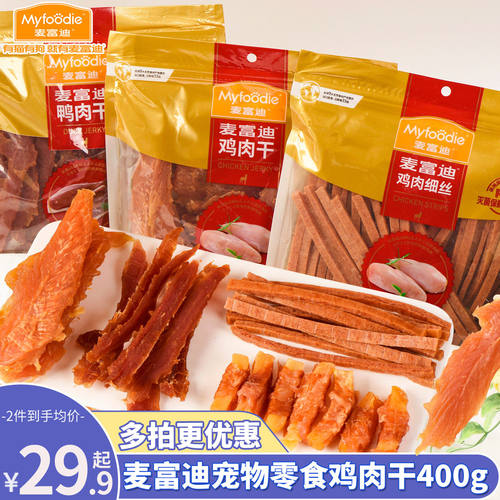 麦富迪鸭肉干鸡肉丝400g大礼包