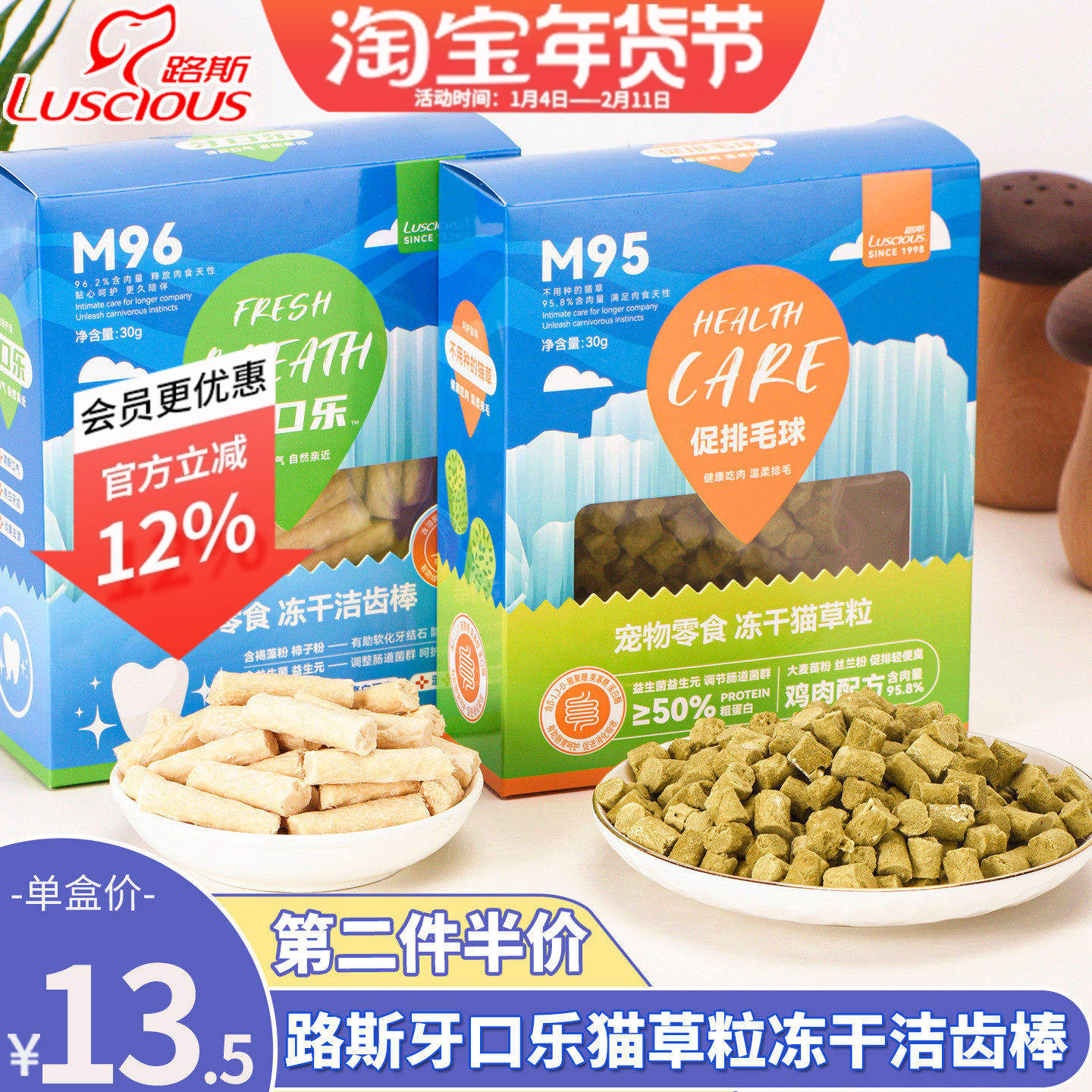 路斯猫咪零食鸡肉冻干猫草粒洁齿棒牙口乐促排毛球幼猫磨牙棒30g,宠物/宠物食品及用品,猫冻干零食,淘宝优惠券,粉丝福利购,淘宝优惠卷