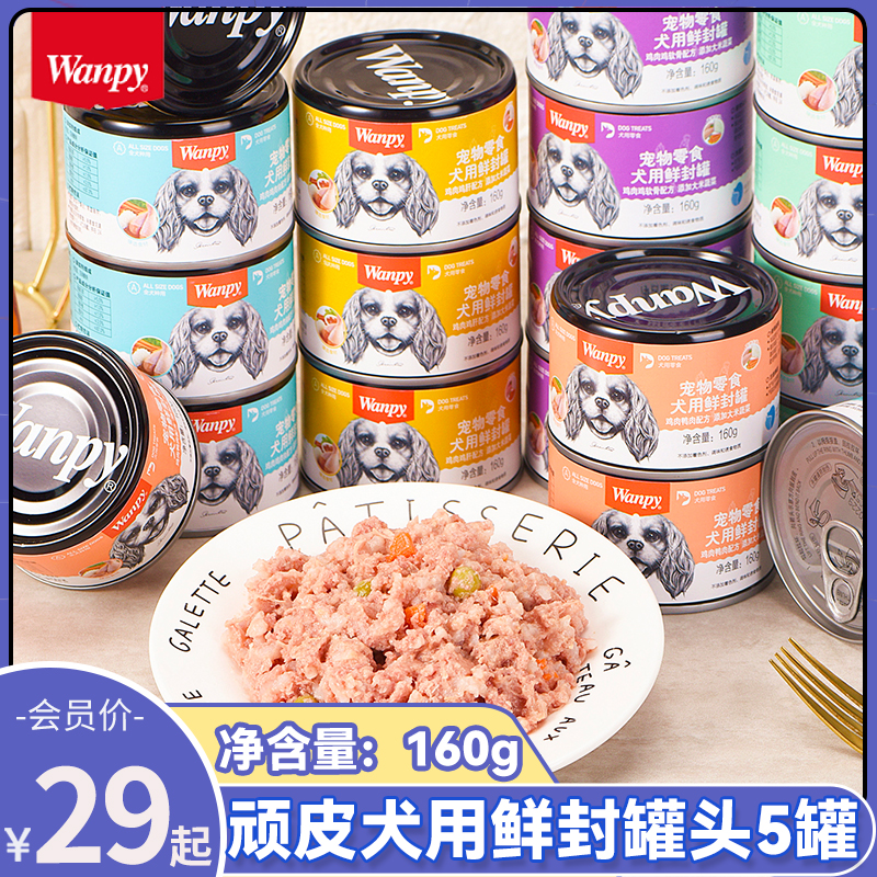 顽皮狗狗罐头营养鸡肉蔬菜鲜封罐
