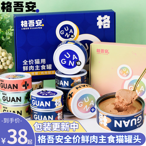 格吾安猫咪主食鲜肉罐头慕斯鸡肉