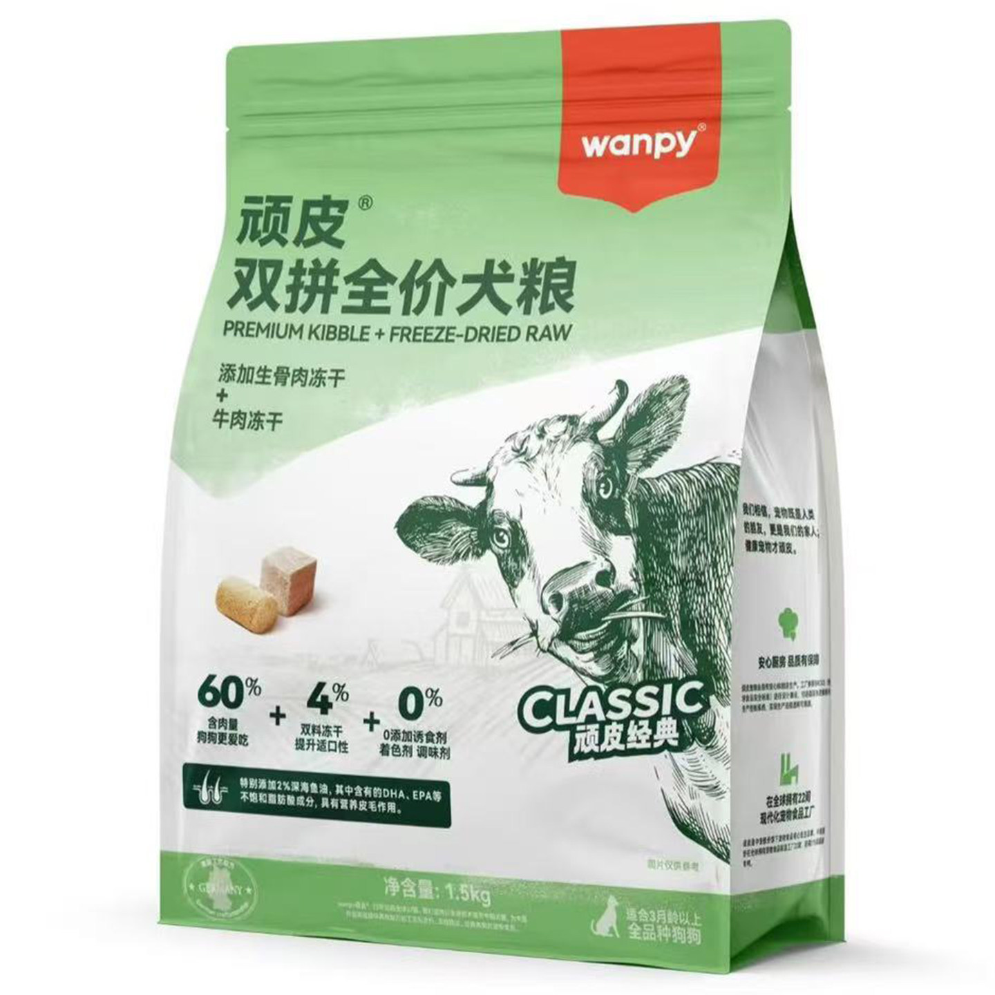 wanpy顽皮双拼冻干狗粮成犬幼犬狗粮金毛泰迪通用型鸡肉牛肉1.5kg,宠物/宠物食品及用品,狗全价膨化粮,淘宝优惠券,粉丝福利购,淘宝优惠卷