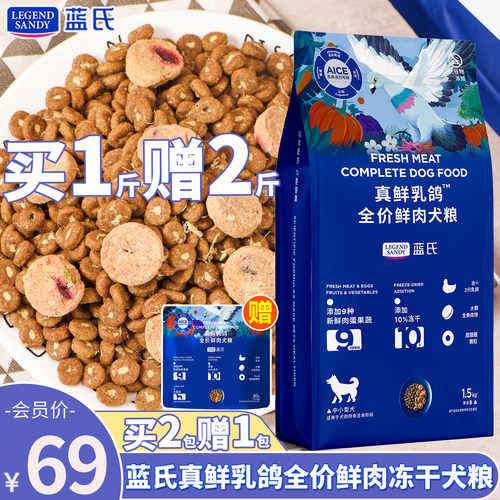 蓝氏荒野猎兔冻干生骨肉犬粮