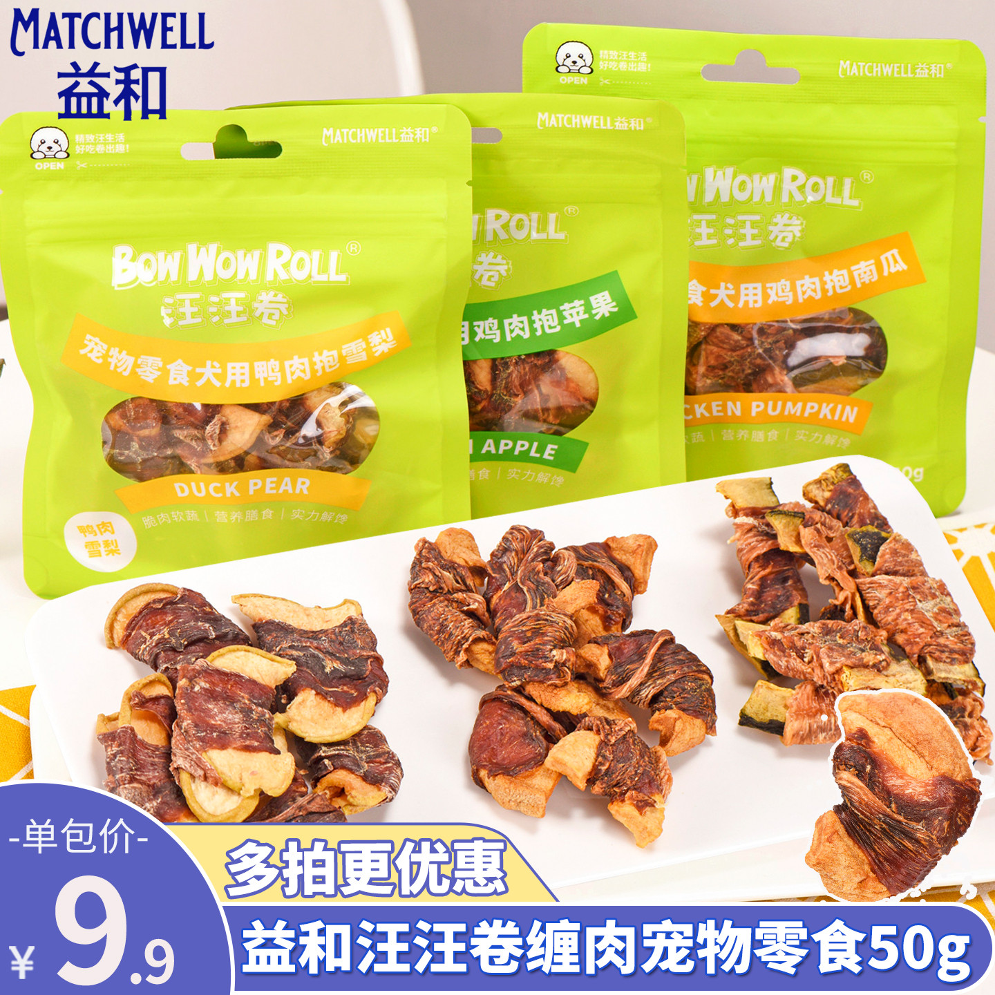 益和鸭肉干卷雪梨50g 券后元6.9 商品链接： - 线报酷