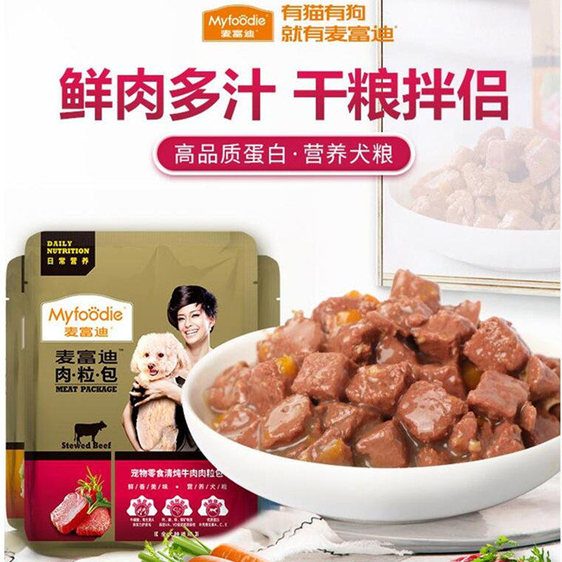 单包95g狗罐头麦富迪肉粒包狗零食金毛泰迪湿粮包牛肉拌饭幼犬,宠物/宠物食品及用品,狗风干零食/肉干/肉条,淘宝优惠券,粉丝福利购,淘宝优惠卷