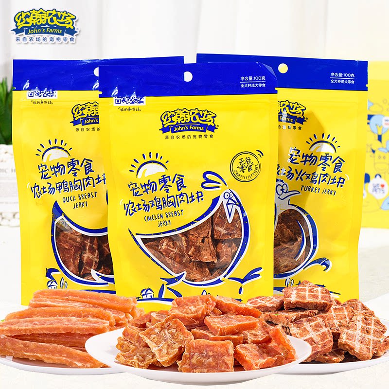 约翰农场烘焙宠物狗狗零食泰迪金毛营养磨牙鸡肉棒牛肉干鸭胸肉块