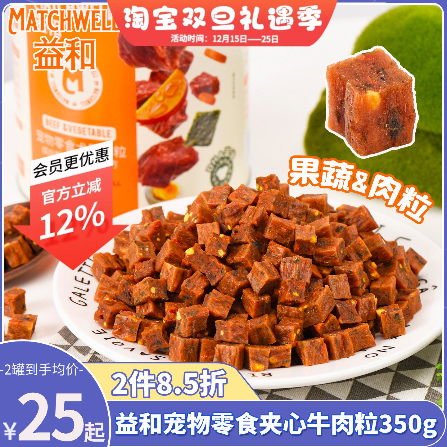 益和狗狗零食夹心牛肉粒350g泰迪金毛训练幼犬磨牙美毛宠物牛肉干