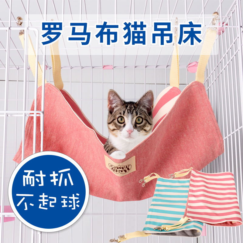 猫咪猫笼吊床垫子四季春夏透气KOJIMA日本挂式罗马布条纹猫窝凉席