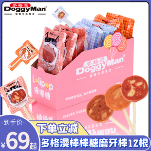 泰迪金毛幼犬洁齿磨牙棒 日本多格漫狗狗零食牛肉芝士棒棒糖12根装