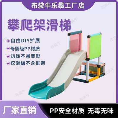 攀爬架配件周边滑滑梯DIY儿童室内滑梯家用自制乐园滑滑梯