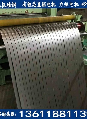 硅钢M250-35A高导磁钢带M400-50A电工钢板M300-35A矽钢片M350-50A