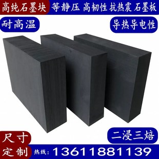 高强石墨棒二次焙烧等静压抗热震高纯不透性冷却过滤器石墨件加工