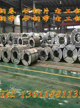 武钢硅钢片50WW350高导磁铁芯矽钢片50WW270冲片卷材