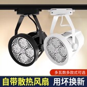par30轨道灯服装 超亮店铺商用大功率led射灯 店展厅二线三线导轨式