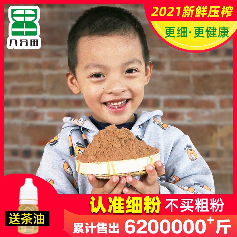 3500目山茶籽粉天然洗发粉家用茶枯粉茶麸茶籽饼渣油仔洗头洗碗5斤