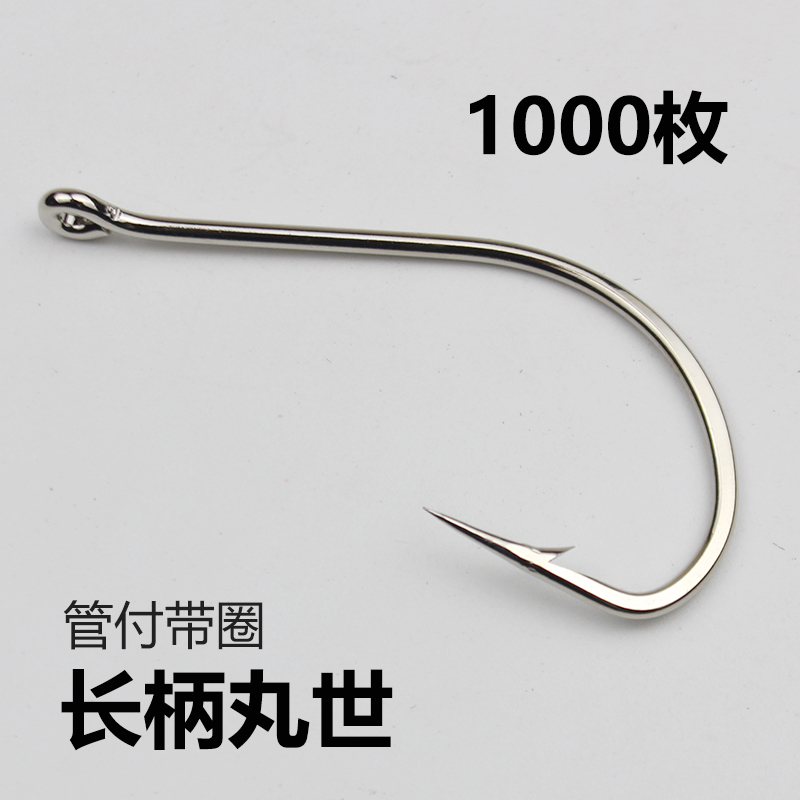 丸世鱼钩散装进口翘嘴管付长柄