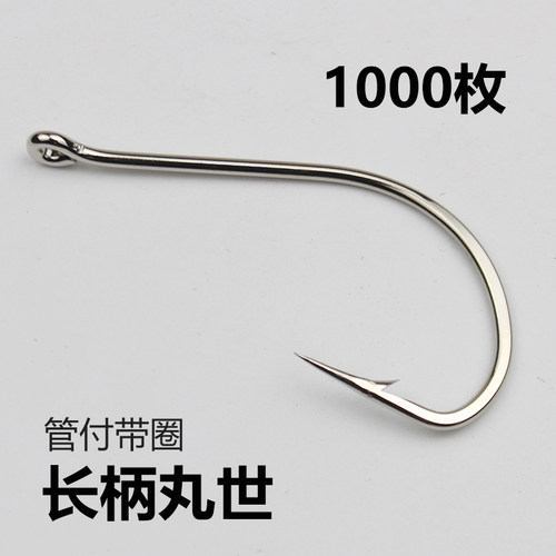 丸世鱼钩散装进口翘嘴管付长柄